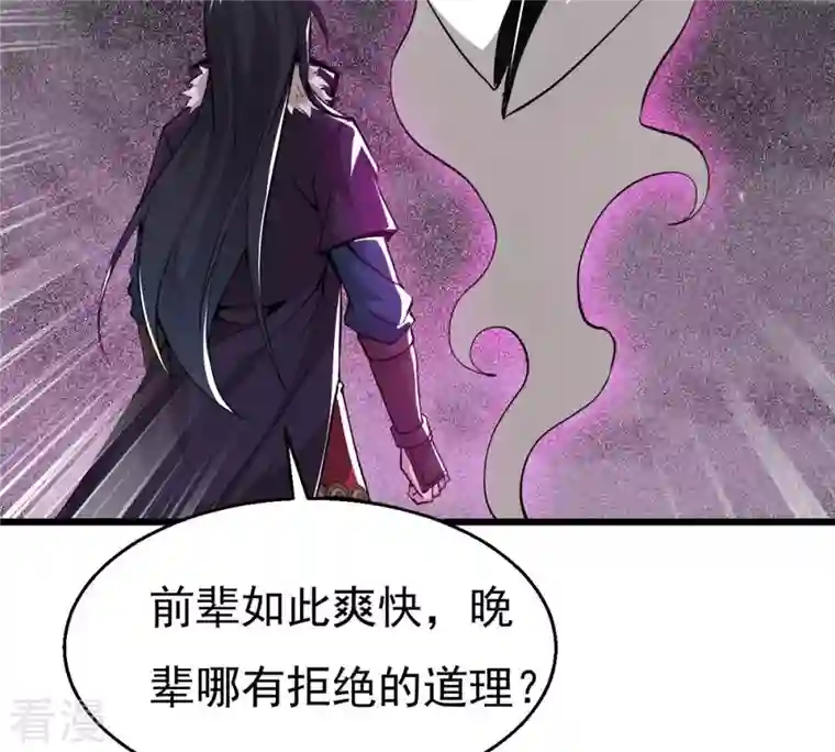 吞噬永恒第304话 真正的王者！