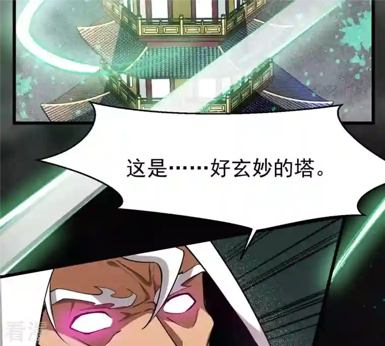 吞噬永恒第304话 真正的王者！