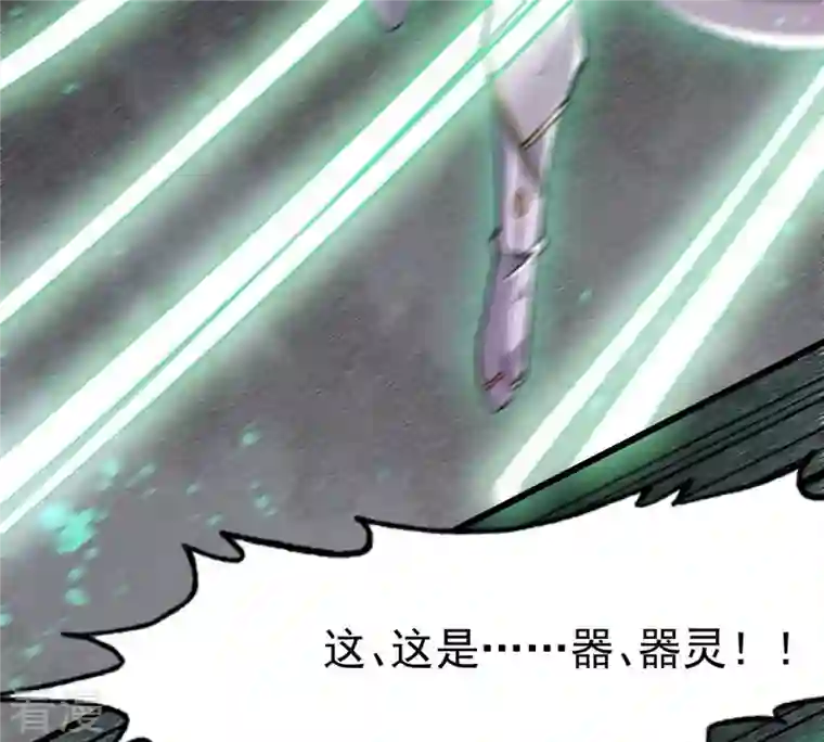 吞噬永恒第304话 真正的王者！