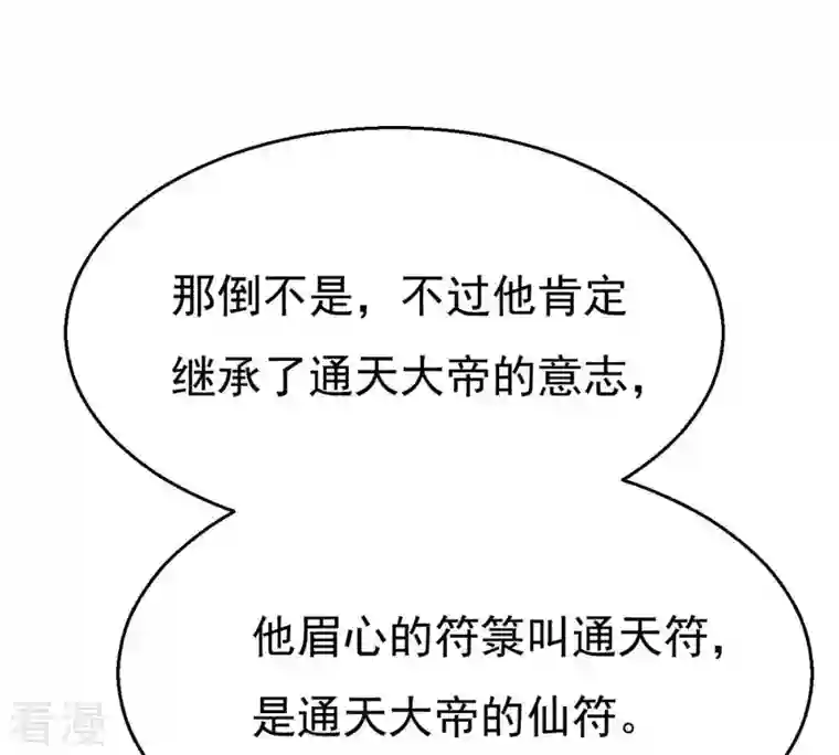 吞噬永恒第304话 真正的王者！