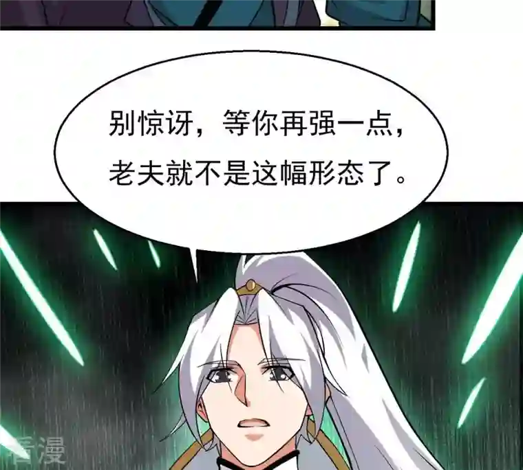 吞噬永恒第304话 真正的王者！