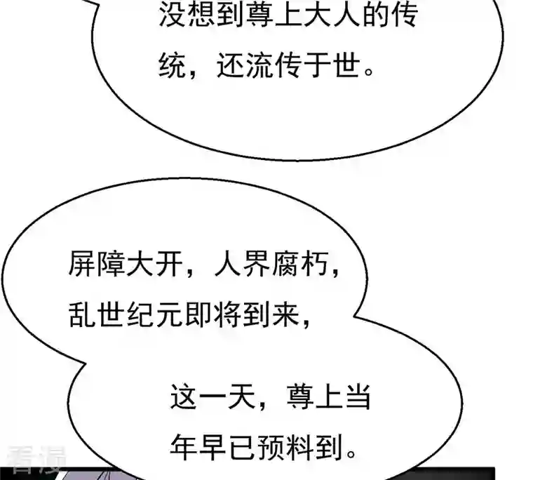 吞噬永恒第304话 真正的王者！