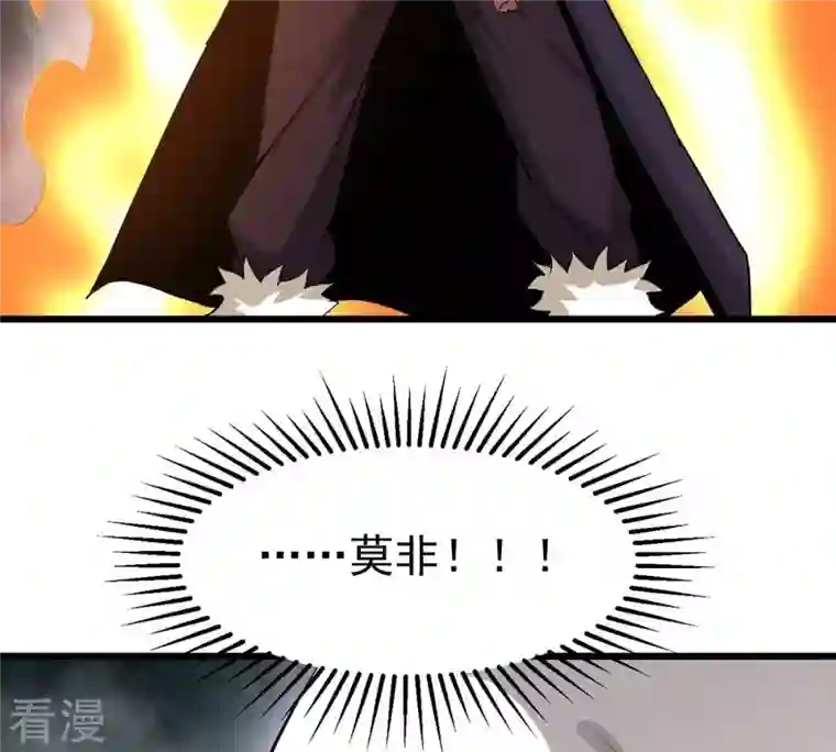 吞噬永恒第304话 真正的王者！