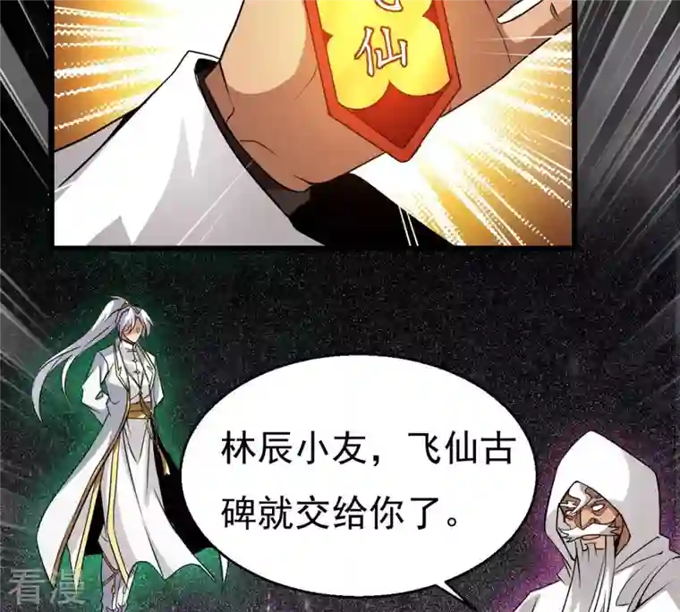 吞噬永恒第304话 真正的王者！