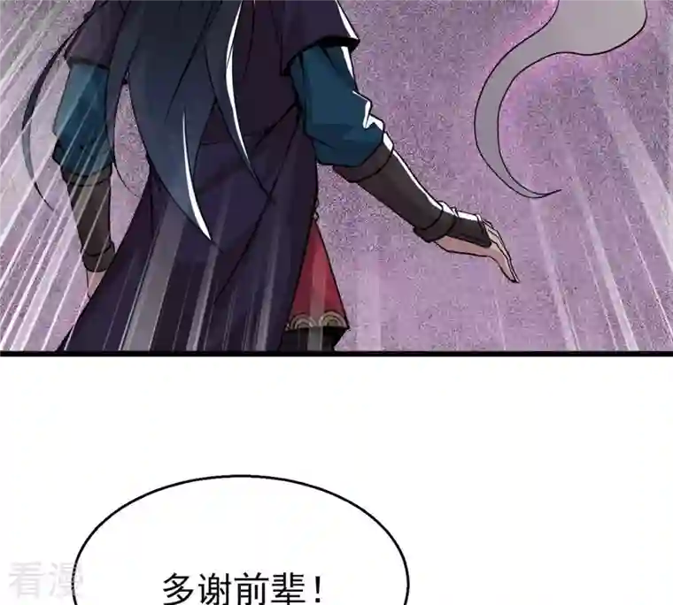 吞噬永恒第304话 真正的王者！