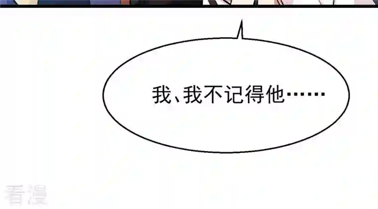 吞噬永恒第305话 天皇教