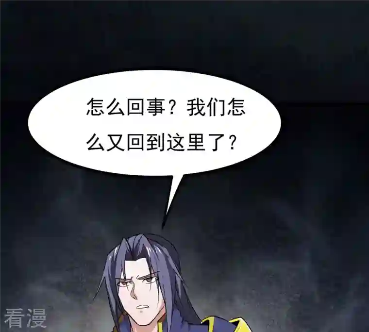 吞噬永恒第305话 天皇教