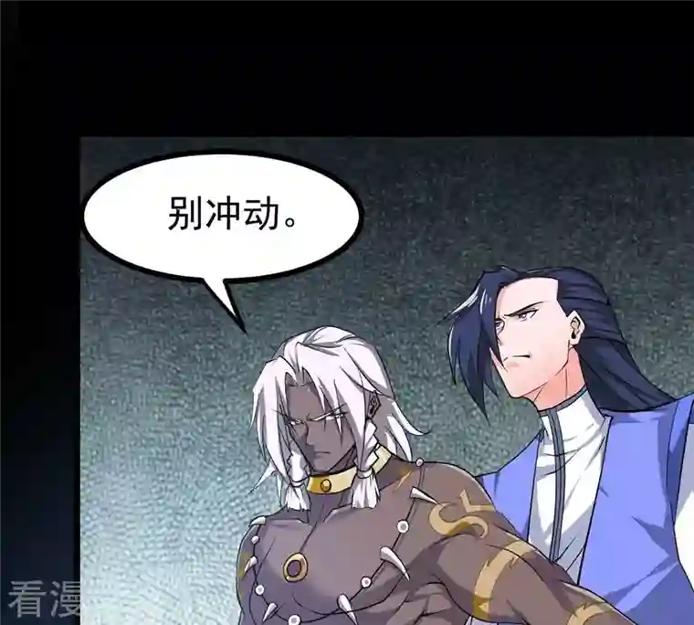 吞噬永恒第305话 天皇教