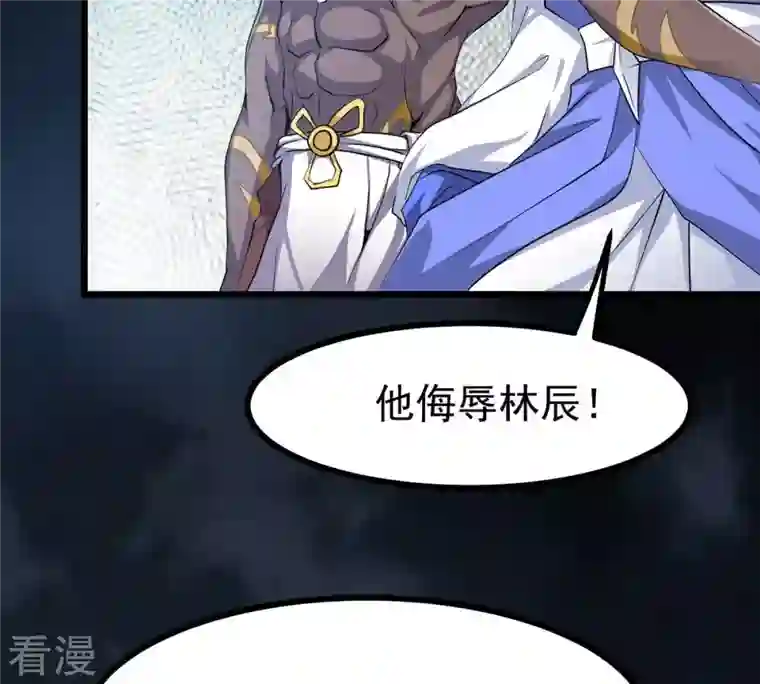 吞噬永恒第305话 天皇教