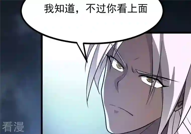 吞噬永恒第305话 天皇教