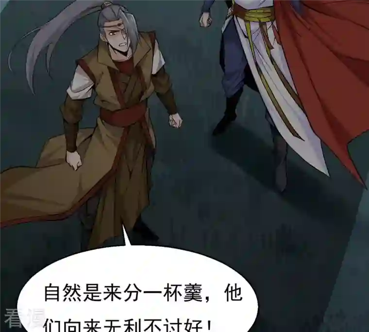 吞噬永恒第305话 天皇教