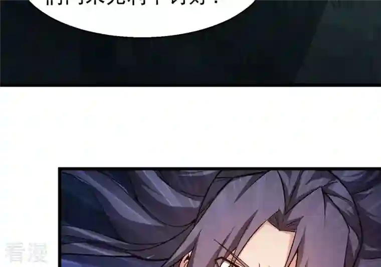 吞噬永恒第305话 天皇教