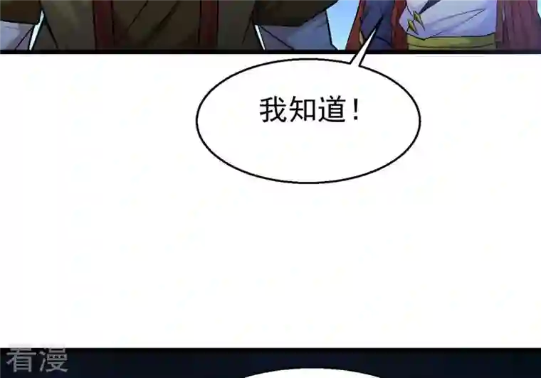 吞噬永恒第305话 天皇教