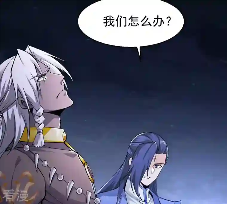 吞噬永恒第305话 天皇教