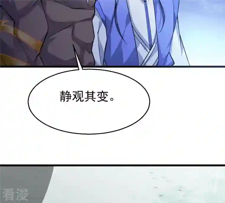 吞噬永恒第305话 天皇教