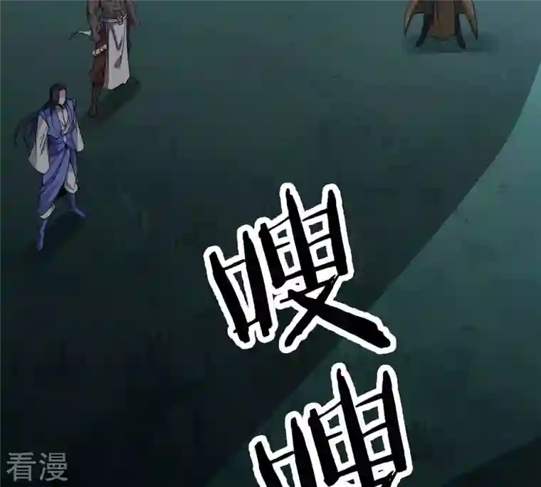 吞噬永恒第305话 天皇教