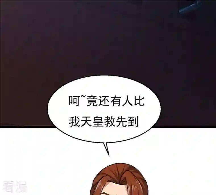 吞噬永恒第305话 天皇教