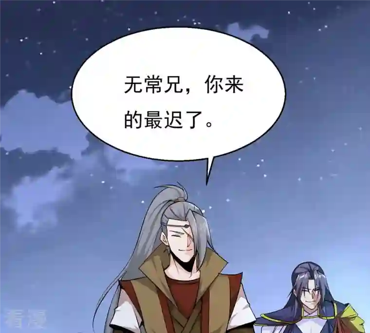 吞噬永恒第305话 天皇教