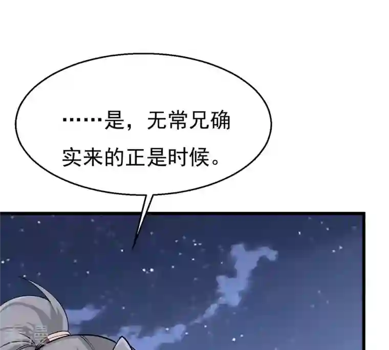 吞噬永恒第305话 天皇教