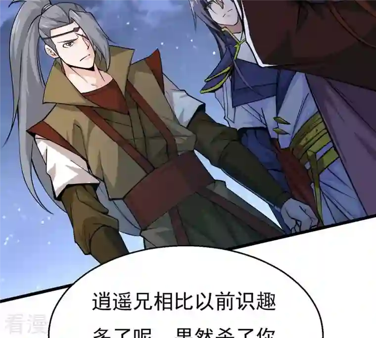 吞噬永恒第305话 天皇教