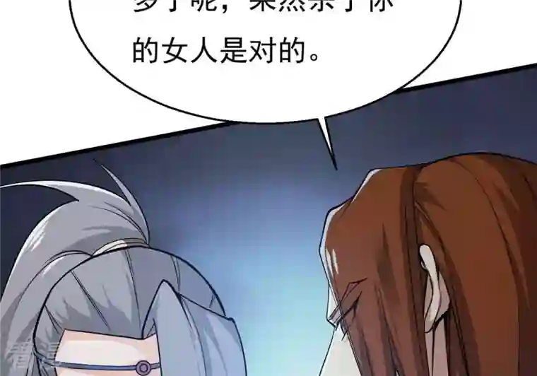 吞噬永恒第305话 天皇教