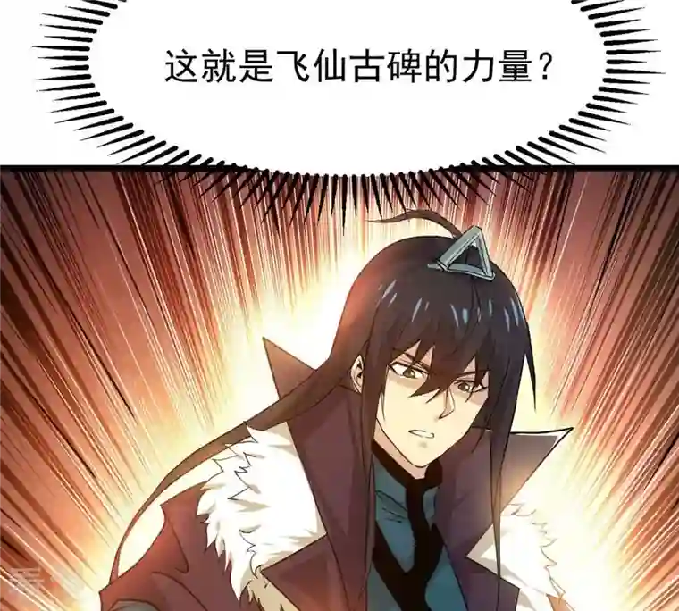 吞噬永恒第305话 天皇教