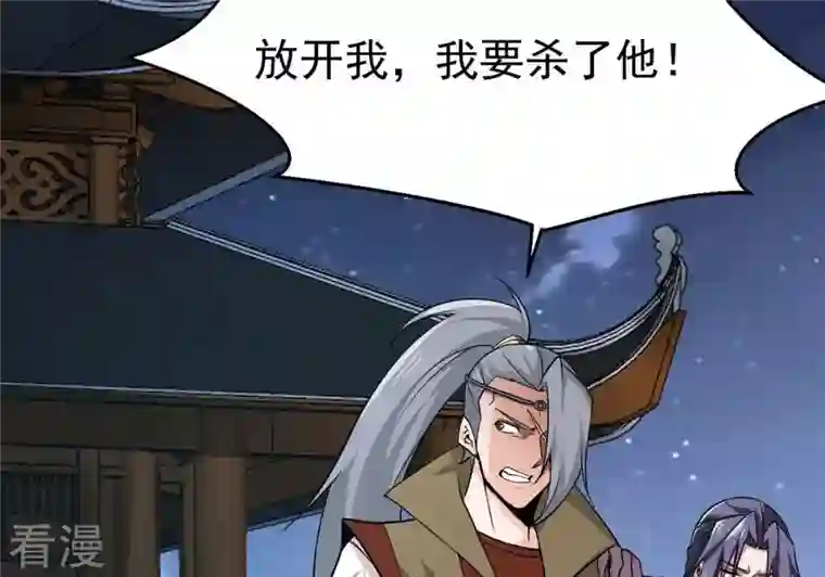 吞噬永恒第305话 天皇教
