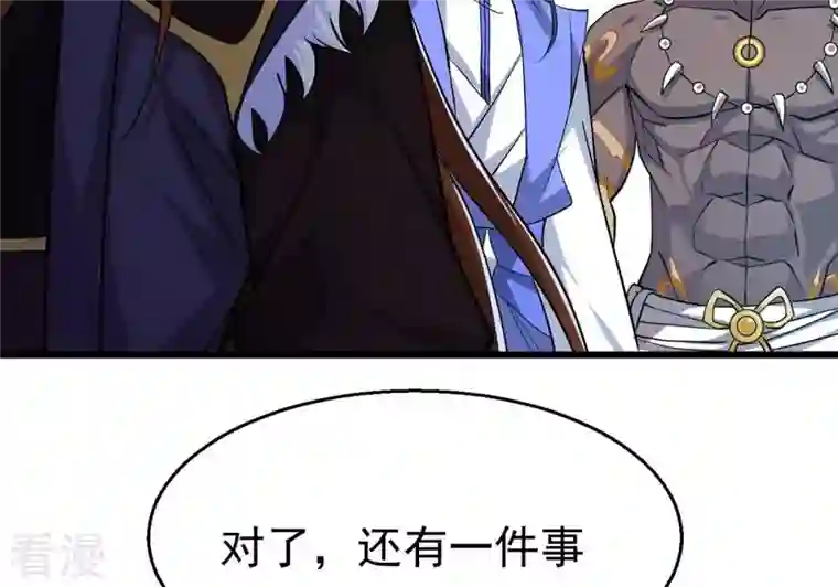 吞噬永恒第305话 天皇教
