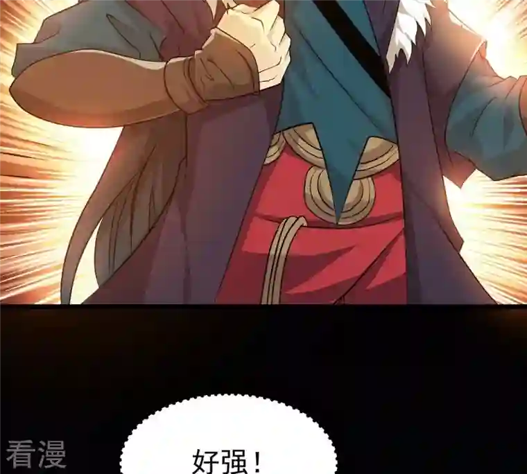 吞噬永恒第305话 天皇教