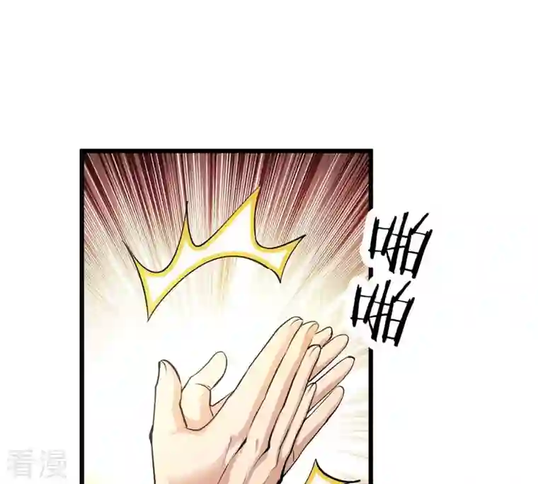 吞噬永恒第305话 天皇教