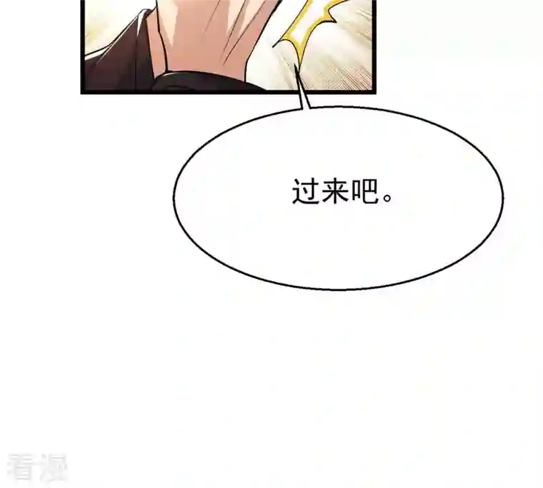 吞噬永恒第305话 天皇教