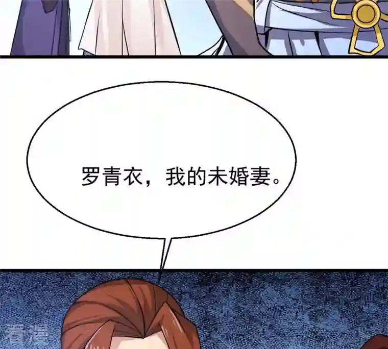 吞噬永恒第305话 天皇教