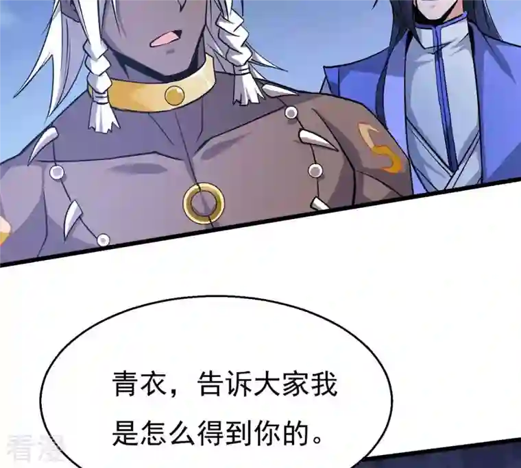 吞噬永恒第305话 天皇教