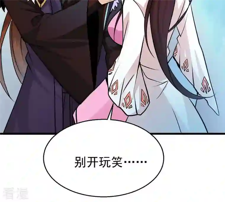 吞噬永恒第305话 天皇教