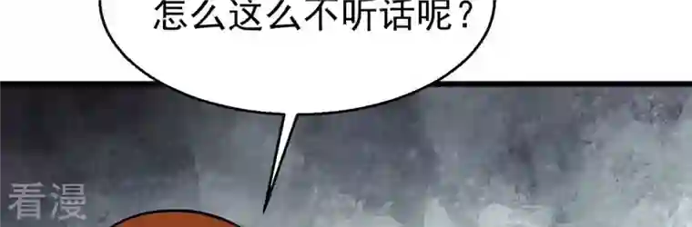 吞噬永恒第305话 天皇教