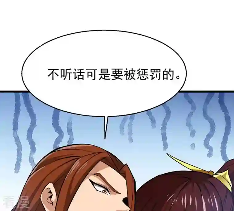 吞噬永恒第305话 天皇教