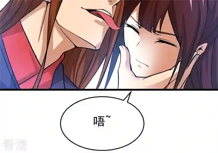吞噬永恒第305话 天皇教