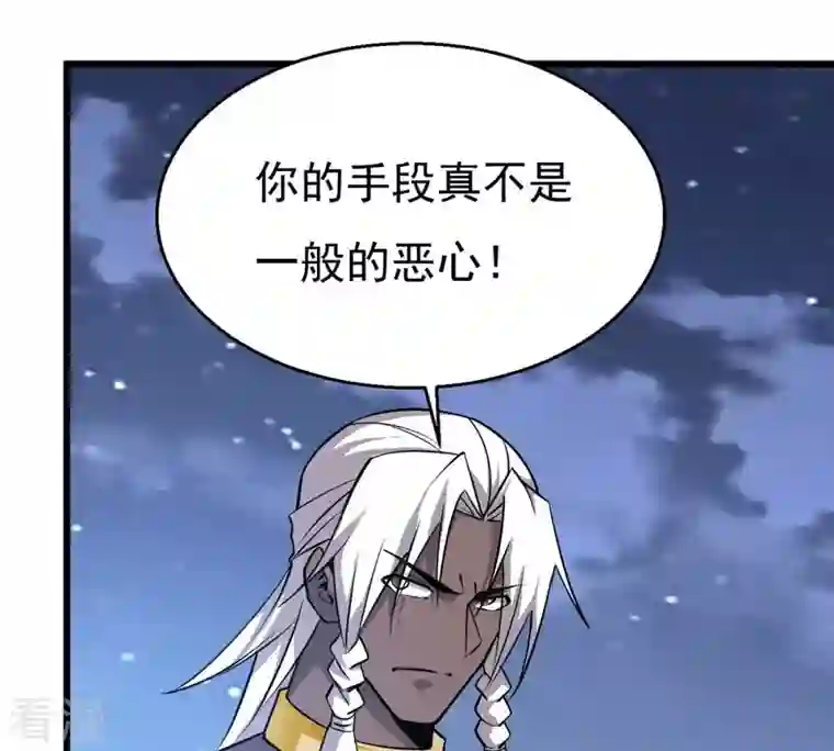 吞噬永恒第305话 天皇教