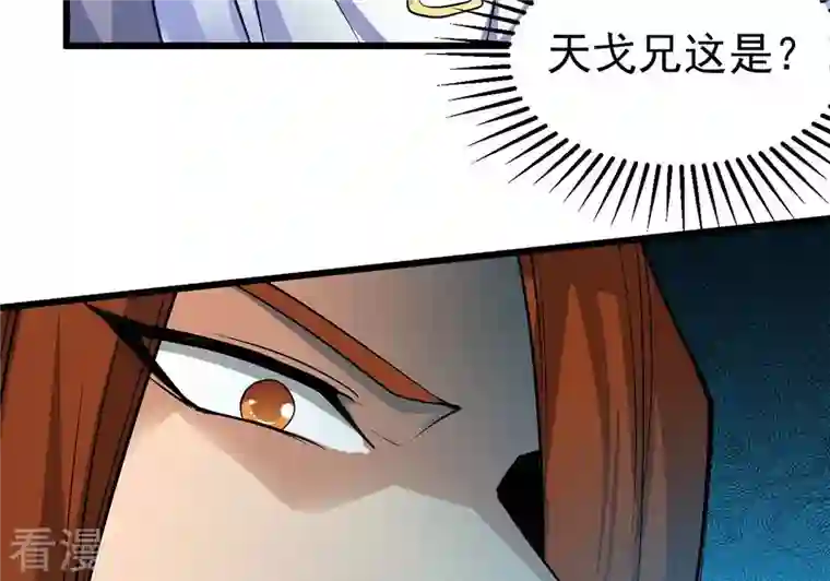 吞噬永恒第305话 天皇教