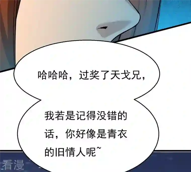 吞噬永恒第305话 天皇教