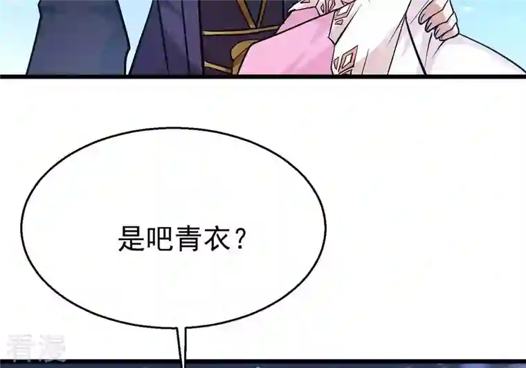 吞噬永恒第305话 天皇教