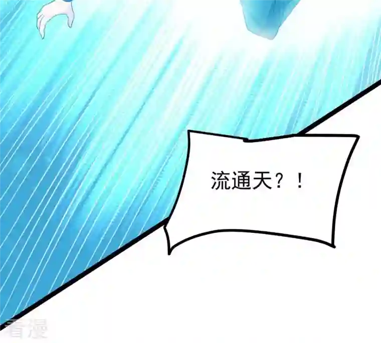 吞噬永恒第306话 借刀杀人