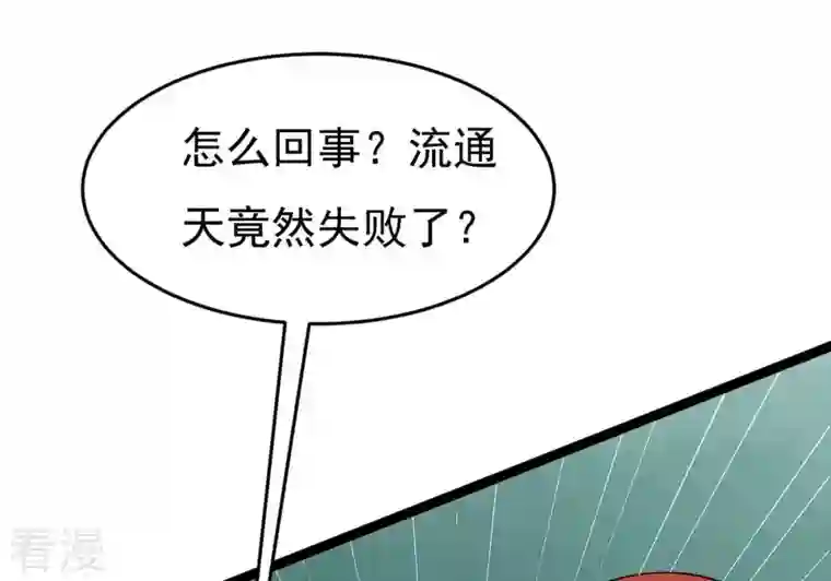 吞噬永恒第306话 借刀杀人