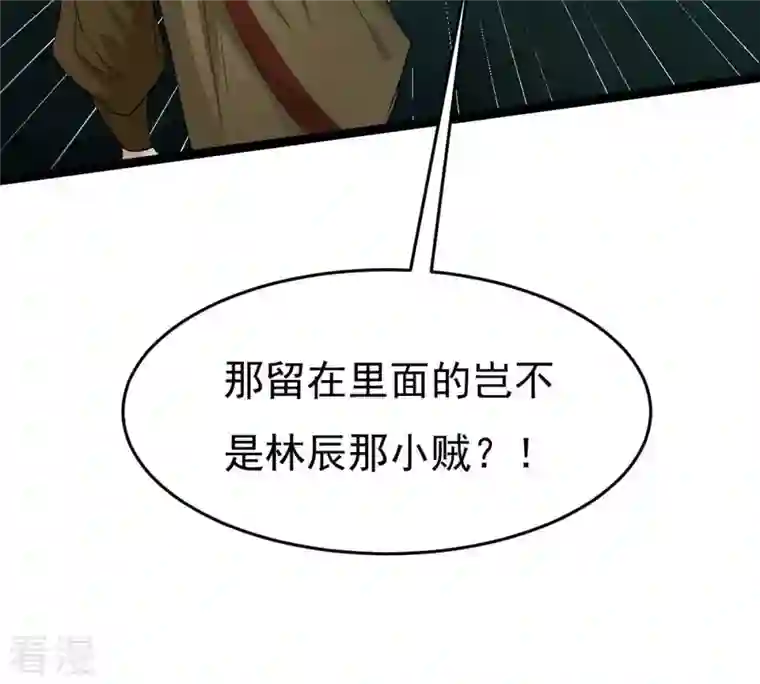 吞噬永恒第306话 借刀杀人