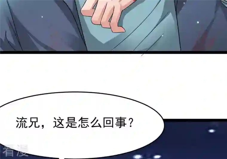 吞噬永恒第306话 借刀杀人