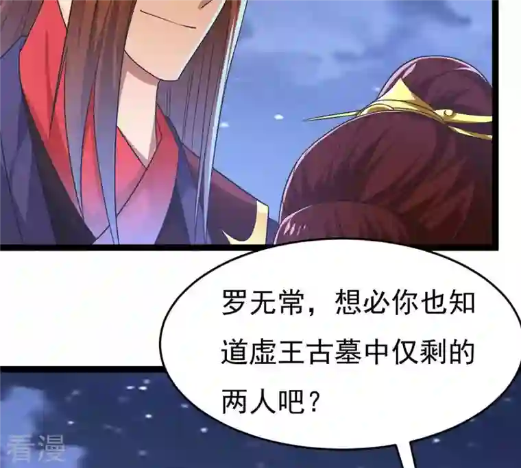 吞噬永恒第306话 借刀杀人