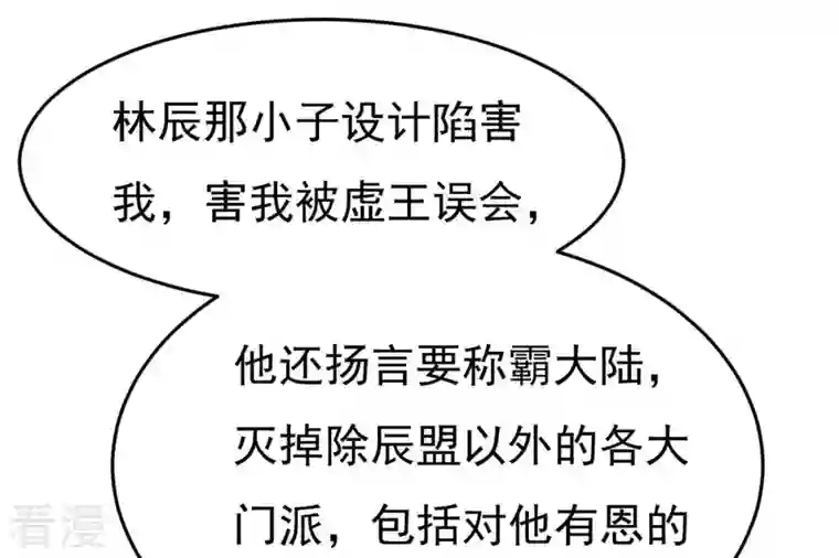 吞噬永恒第306话 借刀杀人