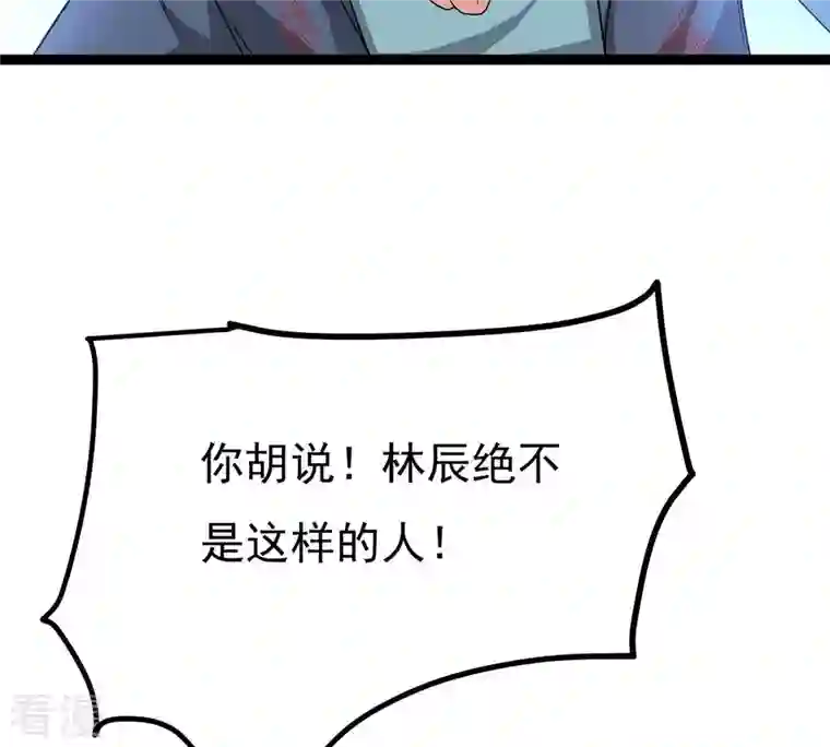 吞噬永恒第306话 借刀杀人