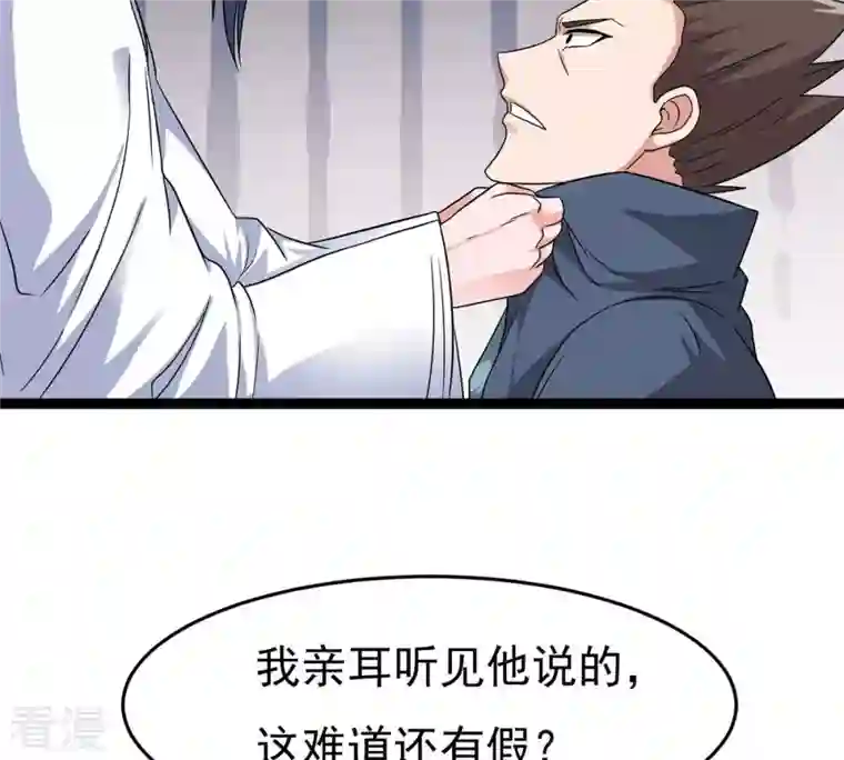 吞噬永恒第306话 借刀杀人