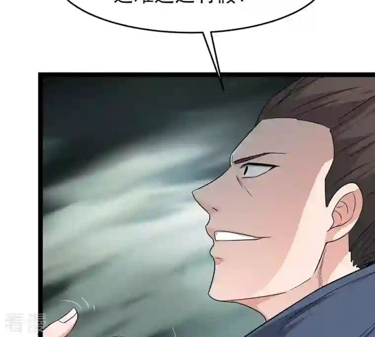 吞噬永恒第306话 借刀杀人